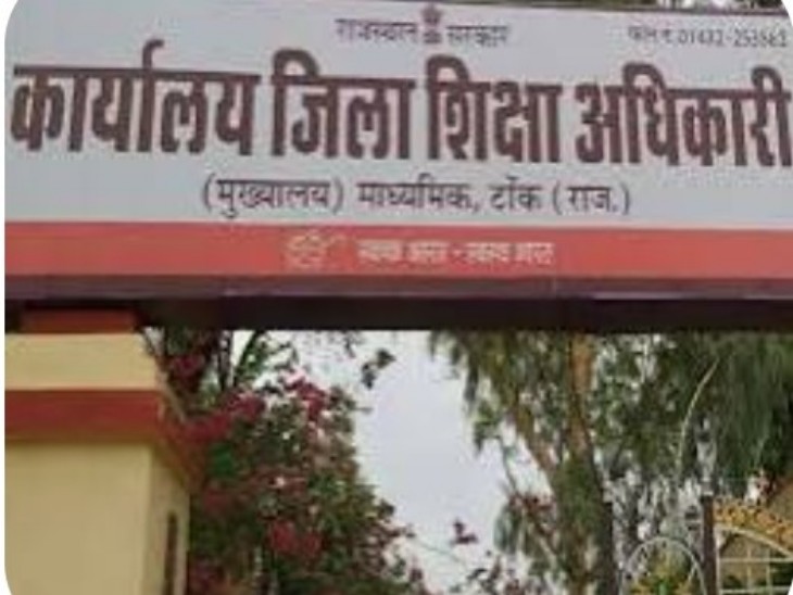शिक्षक संगठन बोले-सीधी प्रतिनियुक्ति करनी थी तो आवेदन क्यों लिए