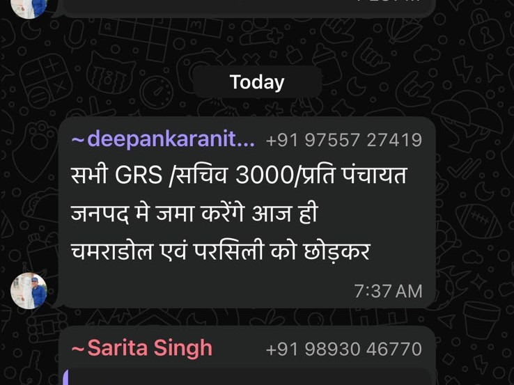 ये व्हाट्सएप चैट वायरल हो रही है.