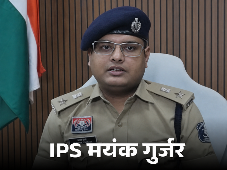 मयंक गुर्जर को सुकमा जिले का एसपी बनाया गया है।