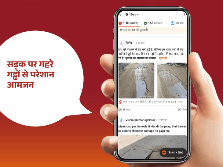 गड्ढे, गंदगी और आवारा पशुओं से बढ़ी लोगों की मुश्किलें, अमित स्वामी बने आज के 'स्टार ऑफिसर'|सीकर,Sikar - Dainik Bhaskar