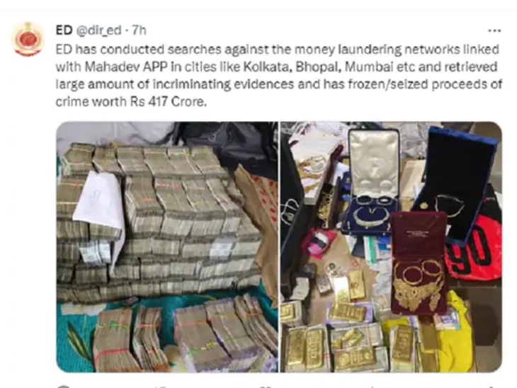 23 अगस्त 2025 में रेड कार्रवाई के दौरान ईडी ने कैश और गोल्ड के सामान जब्त किए।