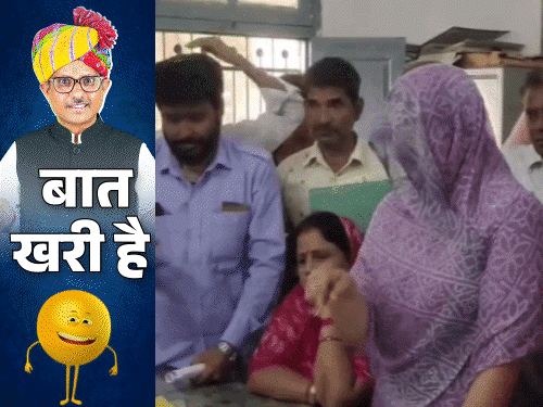 बिन गाय गोशाला वाले 'माननीय विधायक'; पूर्व सरपंच रंगे हाथ पकड़े गए|राजस्थान,Rajasthan - Dainik Bhaskar