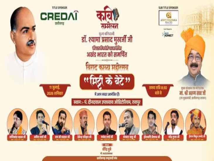 कार्यक्रम में प्रवेश निःशुल्क रहेगा, लेकिन एंट्री पास के माध्यम से ही प्रवेश मिलेगा। - Dainik Bhaskar