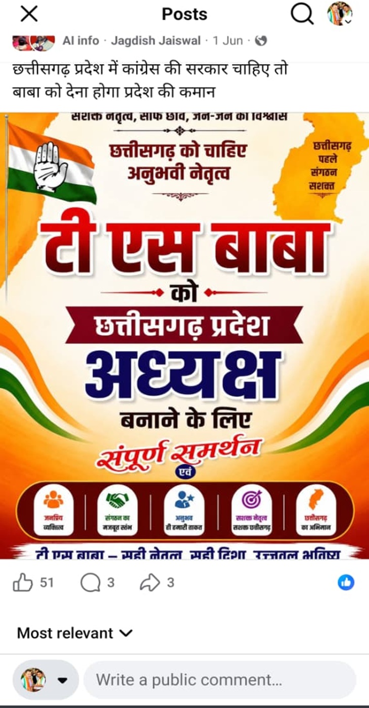 सोशल मीडिया पर वायरल पोस्ट।