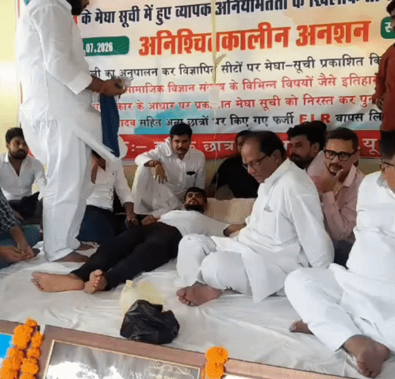 धरनास्थल पर पानी भी चढ़ाया गया था।