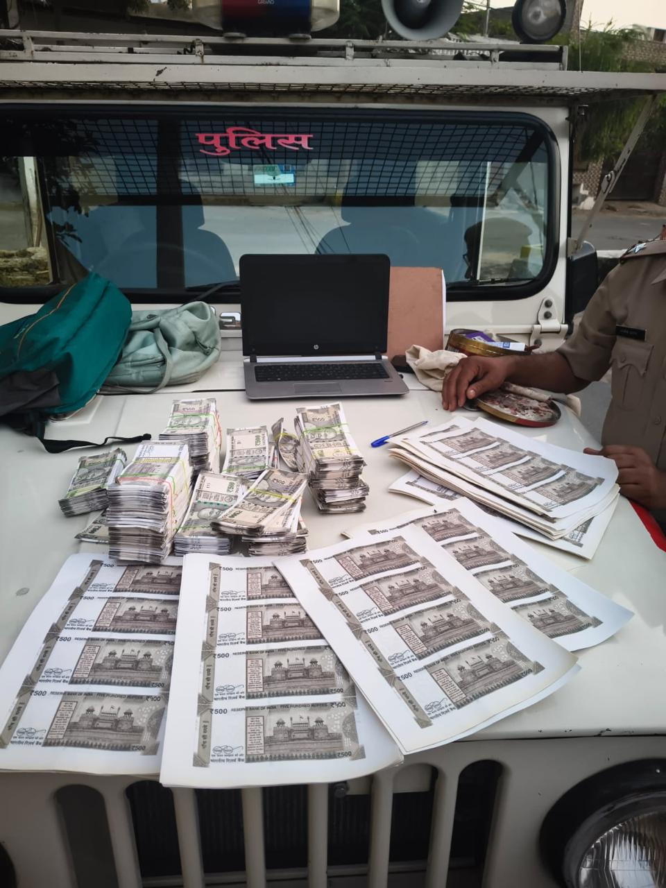 जाली नोट