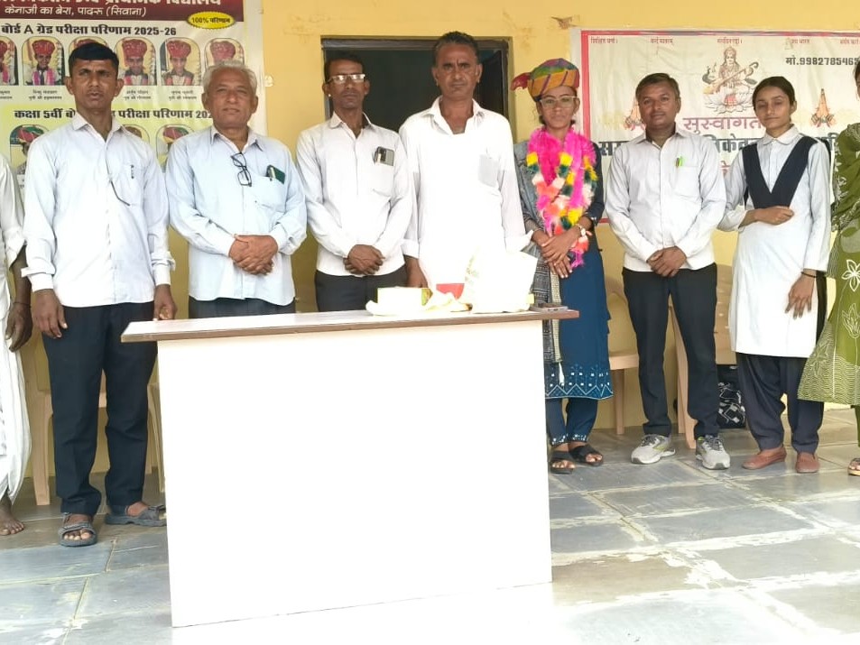 शिक्षा विभाग में चयन पर स्कूल में किया अभिनंदन