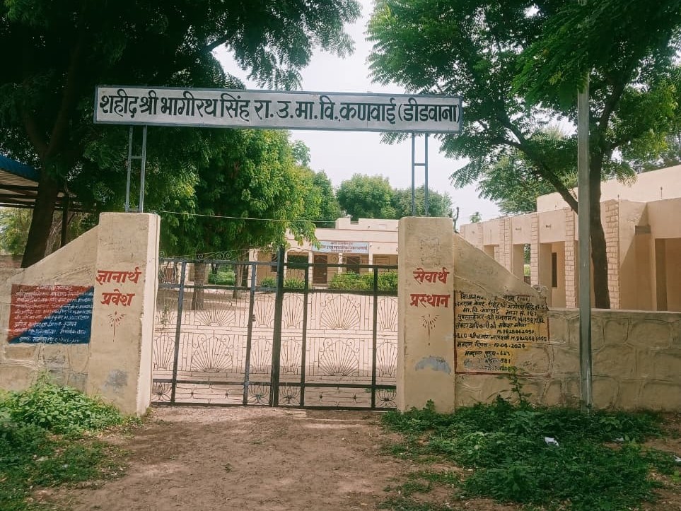 115 छात्रों की पढ़ाई प्रभावित, ग्रामीणों ने दिया 48 घंटे का अल्टीमेटम