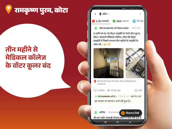 स्टूडेंट्स ने पोस्ट में लिखा कि लाइब्रेरी में आने वाले स्टूडेंट्स को या तो पानी बाहर से खरीदकर लाना पड़ रहा है या बार-बार उठकर लाइब्रेरी से बाहर जाना पड़ रहा है।