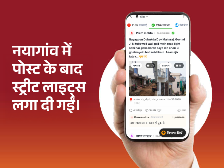 काफी समय से पेंडिंग चल रही इस शिकायत का अब समाधान हो गया है।