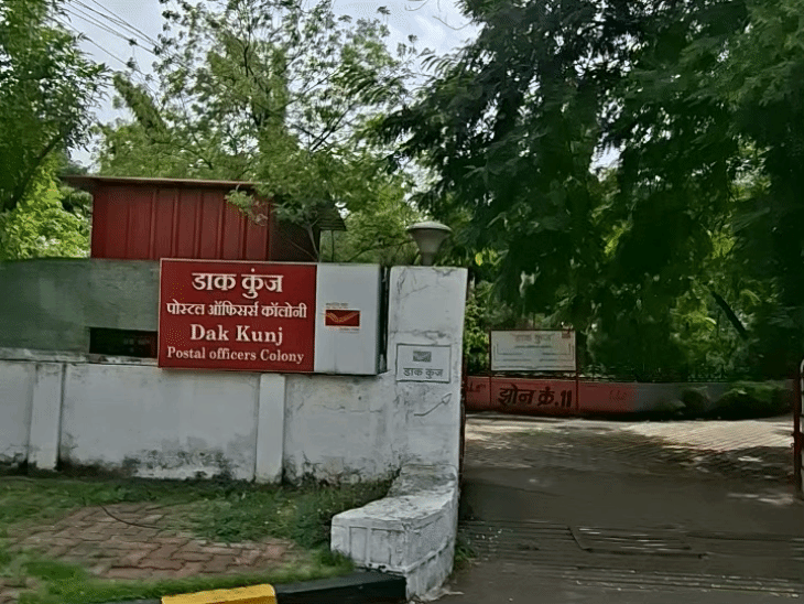 डाक कुंज पोस्टल ऑफिसर्स कॉलोनी।