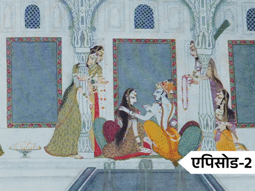 राजा और 'राधा' का वो दिव्य प्रेम, जिसने किशनगढ़ को वृंदावन बना दिया; पार्ट–2|राजस्थान,Rajasthan - Dainik Bhaskar