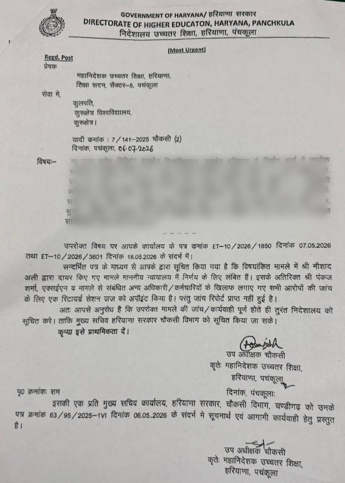 उच्चतर विभाग की ओर से जारी लेटर।