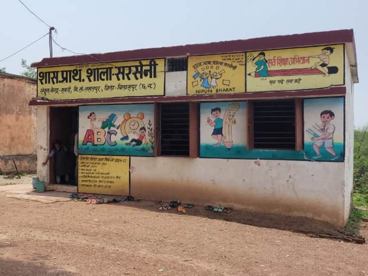 तखतपुर ब्लॉक में स्थित शासकीय प्राथमिक शाला सरसेनी।
