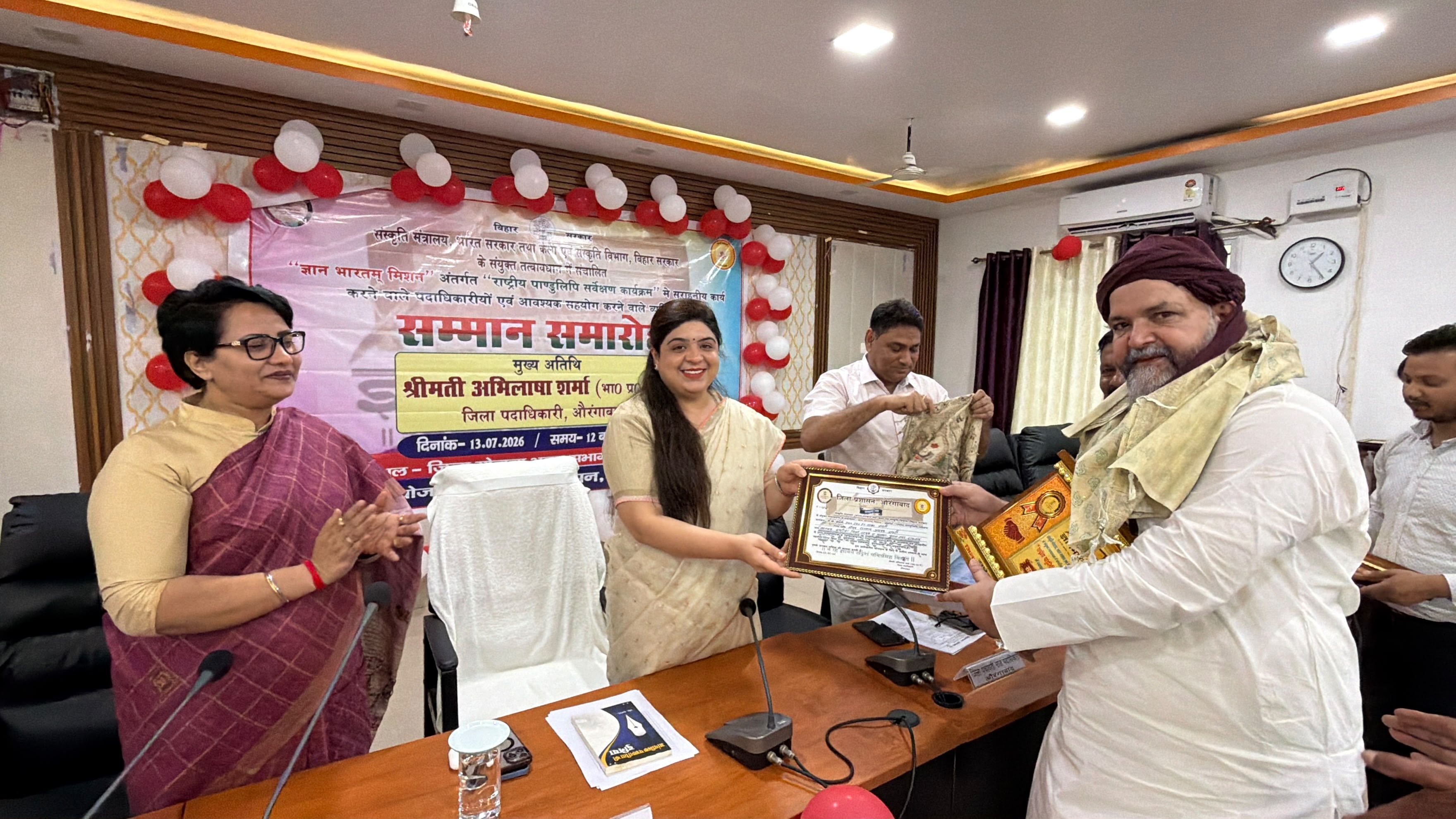 पांडूलिपि को संरक्षित रखने के लिए किया गया सम्मानित।