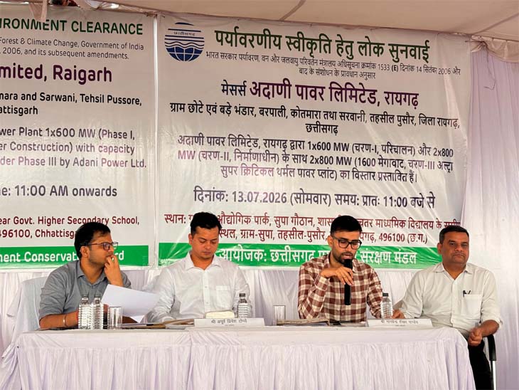अधिकारियों की मौजूदगी में शांतिपूर्ण ढंग से जनसुनवाई पूरी हुई