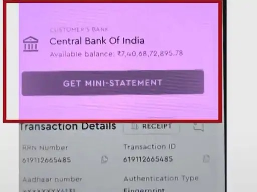 नवादा की रेखा देवी के खाते में भी 7 अरब से ज्यादा रुपए आए।