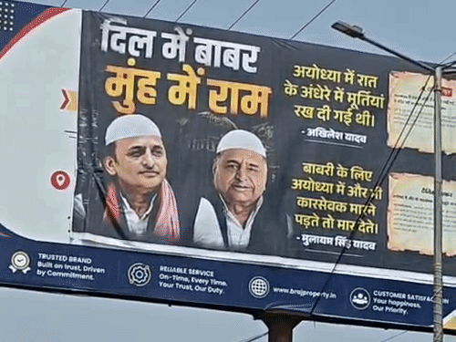 मथुरा में गोवर्धन चौराहा के आसपास 8 जगह इस तरह के होर्डिंग लगाए गए हैं। - Dainik Bhaskar