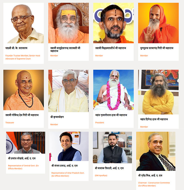 वेबसाइटवरून चंपत राय आणि विश्वस्त अनिल मिश्रा यांचे तपशील हटवले आहेत.