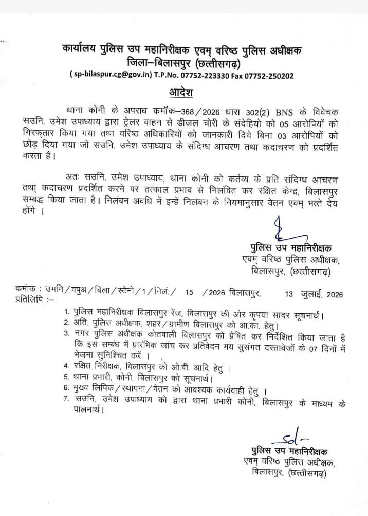 एएसआई उमेश उपाध्याय को निलंबित कर दिया गया है।