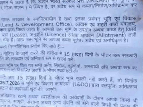 विभाग की तरफ से लोगों के घरों पर लगाए गए नोटिस।