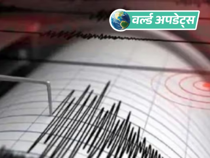 न्यूजीलैंड में 5.9 तीव्रता का भूकंप: सुनामी की चेतावनी बाद में वापस ली गई|विदेश,International - Dainik Bhaskar