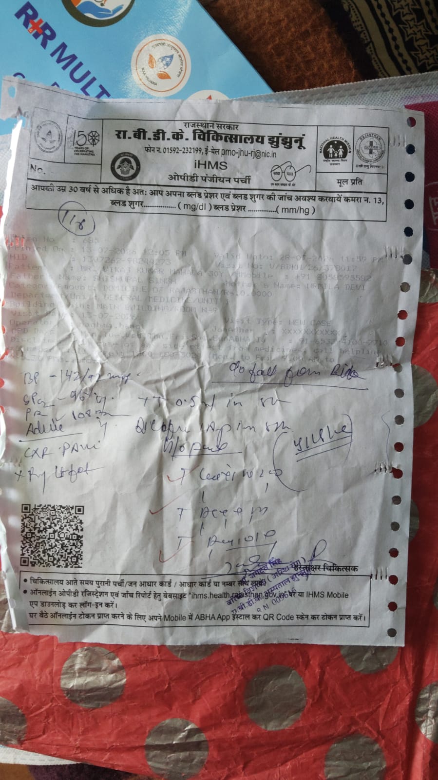 डॉक्टर द्वारा लिखी दवाइयां की पर्ची, परिजनों का आरोप है कि बस दवा देकर घर भेज दिया था।