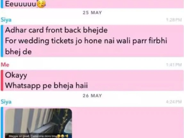 सिया की अपनी दोस्त के साथ स्नैपचैट पर की गई वायरल बातचीत।