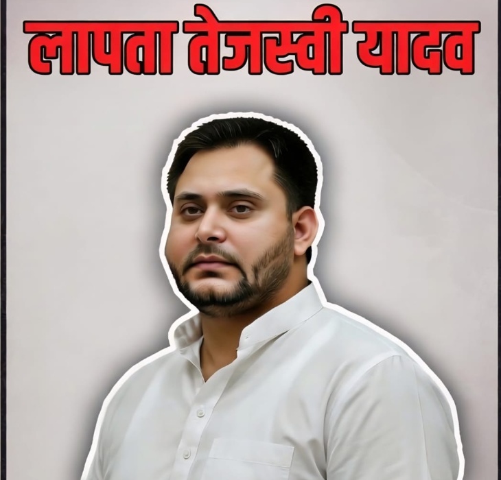 बीजेपी ने ये पोस्टर जारी किया है।