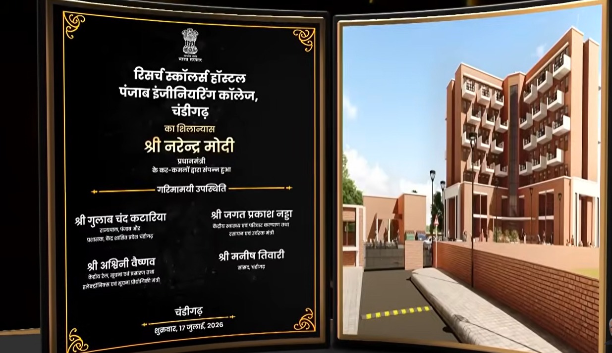 पंजाब इंजीनियरिंग कॉलेज( PEC) के रिसर्च स्कॉलर हॉस्टल के नींव पत्थर पर चंडीगढ़ से कांग्रेस सांसद मनीष तिवारी का नाम अंकित है।