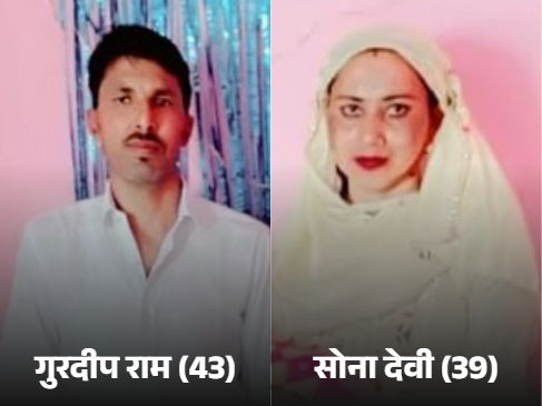 6 दिन पहले दंपती अनूपगढ़ आए थे।