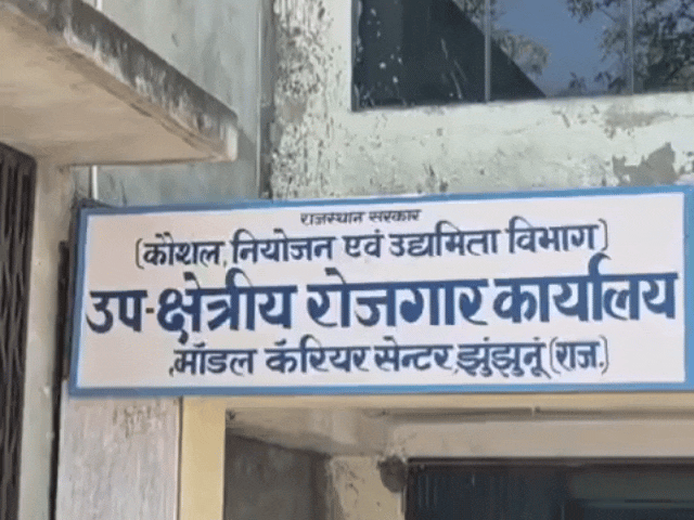 रोजगार कार्यालय के नए पोर्टल EEMS 2.0 में काफी बदलाव किए गए हैं।