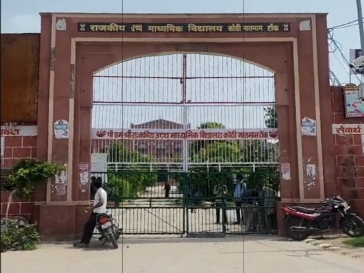इस अवॉर्ड के लिए टोंक जिले की भी सरकारी और प्राइवेट स्कूलों के बच्चे नॉमिनेशन कर सकेंगे।