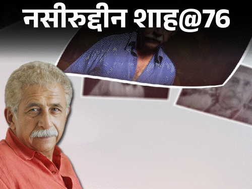 नसीरुद्दीन शाह ने 210 से ज्यादा फिल्मों में अभिनय किया है। - Dainik Bhaskar