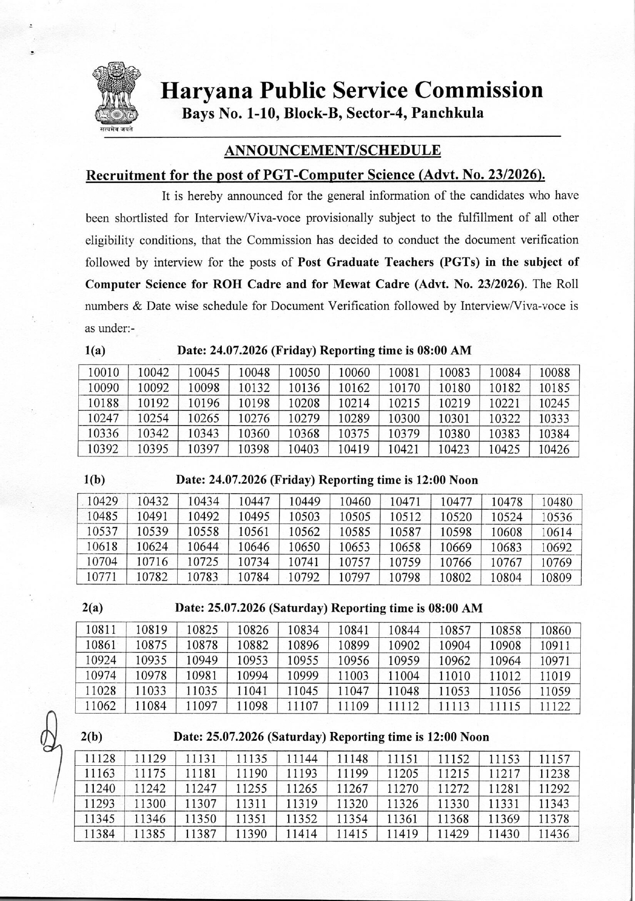 आयोग के द्वारा जारी इंटरव्यू शेड्यूल।
