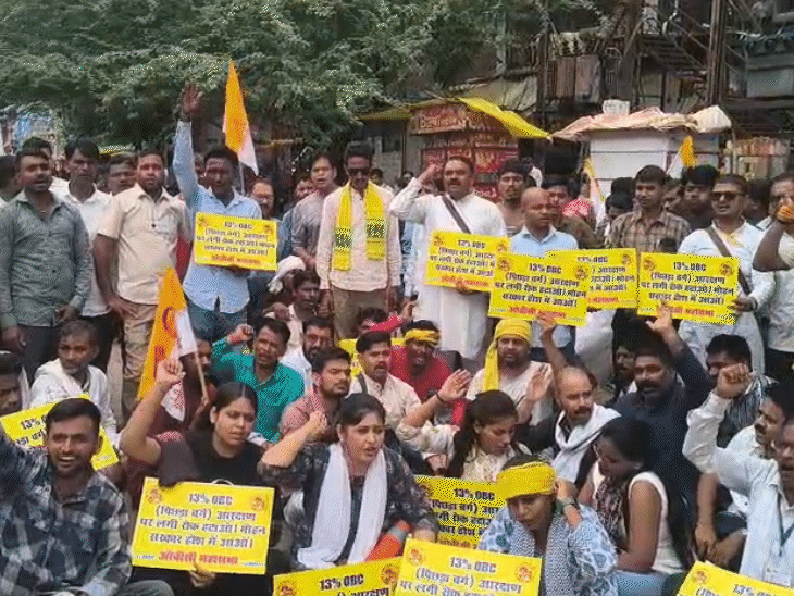 ओबीसी महासभा ने 27% आरक्षण लागू कराने और 13% पदों को होल्ड फ्री करने की मांग को लेकर भोपाल के रंगमहल चौराहे पर धरना दिया।