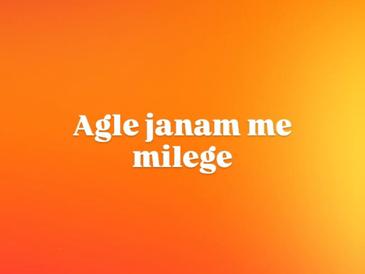 इंस्टाग्राम पर स्टेटस पोस्ट किया- अलविदा, मेरे प्यार, अलविदा दोस्तों।