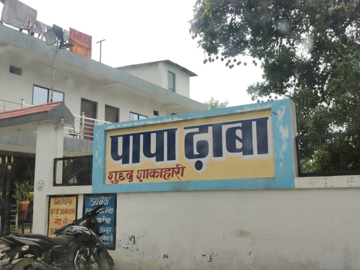 ढाबा संचालक ने वायरल वीडियो को ढाबे को बदनाम करने की साजिश बताया है।