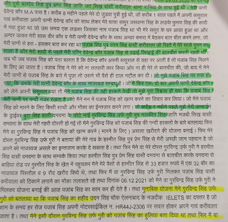 रिमांड पेपर की प्रति