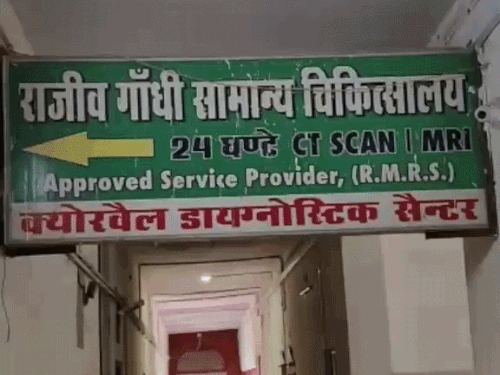 10 साल का एग्रीमेंट खत्म; मरीजों को देने पड़ रहे 2500 से 3500 रुपए|अलवर,Alwar - Dainik Bhaskar