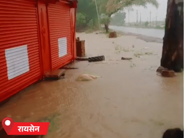 मध्यप्रदेश के रायसेन जिले लगातार बारिश से सड़कों पर पानी भरा। सांची रोड पर पानी भर गया।