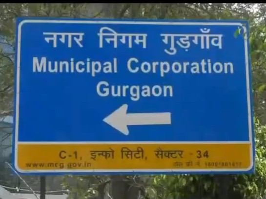 गुरुग्राम नगर निगम ने की कार्रवाई।