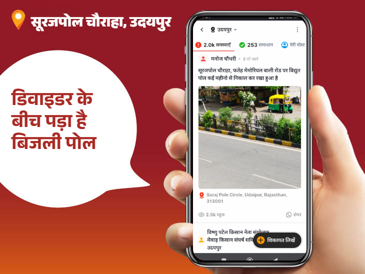 विभाग के कर्मचारी न तो इस पोल को हटा रहे हैं न ही इसे ठीक कर दोबारा लगा रहे हैं।