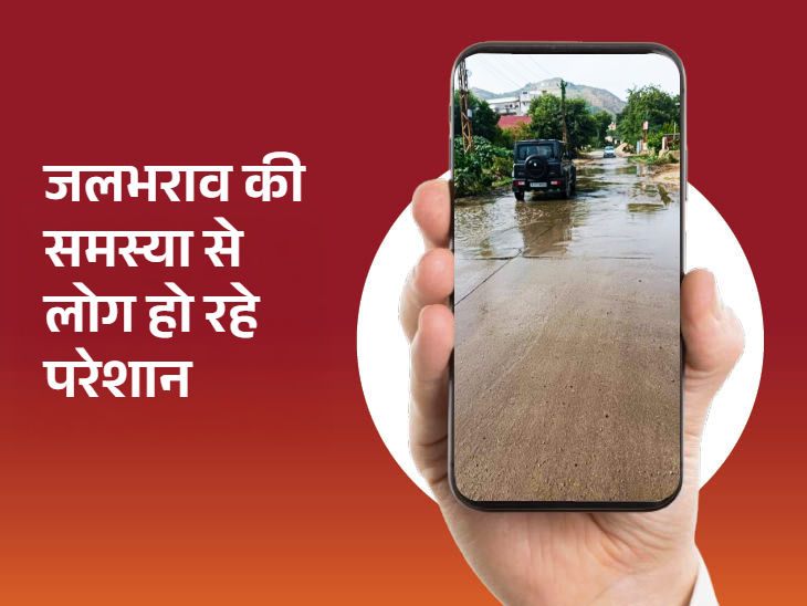 आसपास की गांव ढाणियों का गंदा पानी मुख्य सड़क पर बहने से जमा पानी लोगों की परेशानी बन गया है।