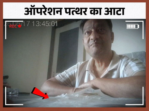 यूपी की फैक्ट्रियों में गेहूं के साथ पत्थर की पिसाई, मजदूर बनकर रिपोर्टर का खुलासा|उत्तरप्रदेश,Uttar Pradesh - Dainik Bhaskar