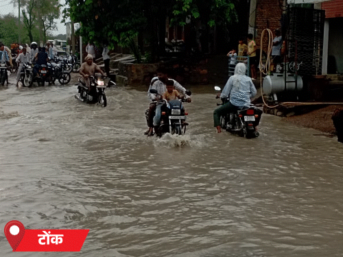 टोंक में तेज बारिश के कारण सड़क पर पानी भर गया। शहर के कई हिस्सों में ट्रैफिक भी प्रभावित हुआ।