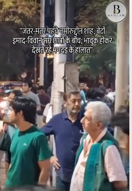 नसीरुद्दीन शाह के जंतर-मंतर जाने का दावा करने वाली पोस्ट।