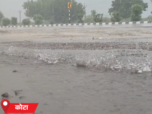 कोटा में बारिश के बाद तापमान में भी गिरावट हुई है। लोगों को गर्मी-उमस से राहत मिली है।