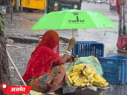 अजमेर में बुधवार को दिनभर बारिश हुई। एक्सपर्ट के अनुसार आने वाले दिनों में भी बारिश का दौर जारी रहेगा।