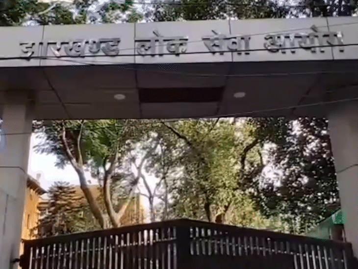 झारखंड लोक सेवा आयोग के कार्यालय सहित कुल आठ स्थानों पर सीआईडी और रांची पुलिस ने छापेमारी की।